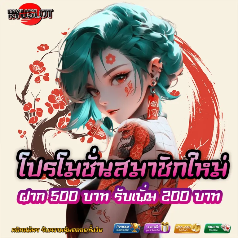 ryuslot สล็อตแตกง่าย
